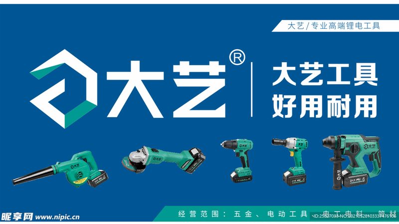 五金批发市场加盟条件有哪些